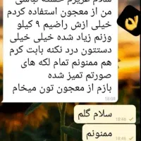 معجون گیاهی چاقی بوعلی|آرایشی، بهداشتی، درمانی|یاسوج, |دیوار