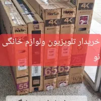فروش وخرید تلویزیون ولوازم  خانگی نو|تلویزیون و پروژکتور|مشهد, احمدآباد|دیوار