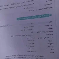 فیزیک ۳ دوازدهم نشر الگو|کتاب و مجله آموزشی|تهران, صفا|دیوار