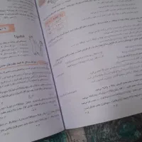 شیمی مبتکران|کتاب و مجله آموزشی|آشخانه, |دیوار