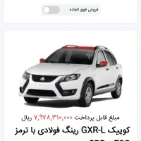 فروش حواله کوییک