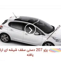 خودکار ۲۰۷ عالی عکسو ببین