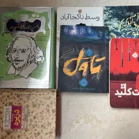 رمان های پرتقال،دزیره،شکسپیر