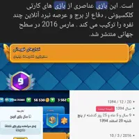 قدیمی ترین اکانت رویال