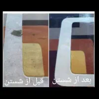 قالیشویی علیزاده ری|خدمات نظافت|ری, شهادت|دیوار