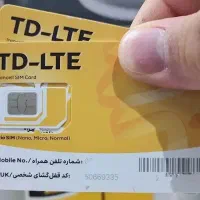 سیمکارت های دیتا مخصوص مودم های ایرانسل