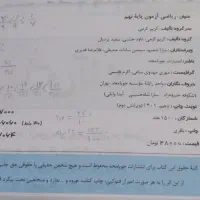 کتابهای نهم نمونه سوال ودرسنامه|کتاب و مجله آموزشی|شیراز, سلطان آباد|دیوار