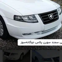 امتیاز ماشین سمند سورن خشک|خودرو سواری و وانت|شوط, |دیوار