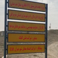 پروژه ۱۲۲هکتاری