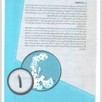 فایل خط ویژه گاج(ریاضی تجربی)