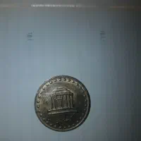 سکه قدیمی|کلکسیون سکه، تمبر، اسکناس|اراک, |دیوار