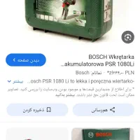 دریل شارژی اصل|ابزارآلات|شاهین‌شهر, سعدی جنوبی|دیوار