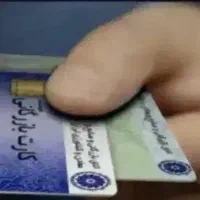 کارت بازرگانی
