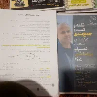 کنکور تجربی فیزیک خیلی سبز جزوه نوکنده و نصیرلو|کتاب و مجله آموزشی|اهواز, سپیدار|دیوار