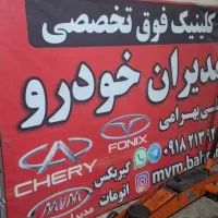 شاگرد مکانیک با سابقه