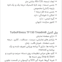 تردمیل خانگی توربو فیتنس TF150|تجهیزات ورزشی|مشهد, شهرک رازی (شهرک غرب)|دیوار
