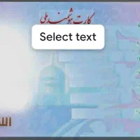 گم شدن کارت شناسایی ملی