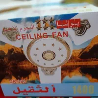 پنکه سقفی یوشا|پنکه و تصفیه‌کنندهٔ هوا|اهواز, سیصد دستگاه|دیوار