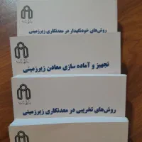 کتب مهندسی معدن|کتاب و مجله آموزشی|تهران, وردآورد|دیوار