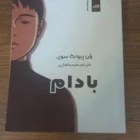 تعدادی کتاب نو|کتاب و مجله ادبی|مشهد, جانباز|دیوار