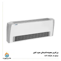 فن کویل|کولر گازی و فن‌کوئل|شیراز, شهرک ایثار|دیوار