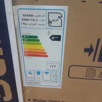 لباسشویی صنام