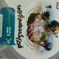 کتاب فیزیک دهم تجربی