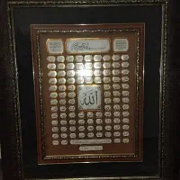 اسم خدا/مناسب برا هدیه/۳بعدی/ونیکات/آیت الکرسی