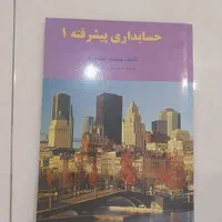 کتاب دانشگاهی|کتاب و مجله آموزشی|تهران, آهنگ|دیوار
