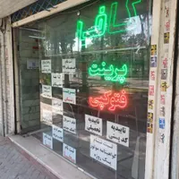کافی نت ثبت نام اینترنتی سامانه خودنویس