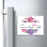 مگنت یخچالی دعای  «رزق و روزی» با طراحی زیبا|صنایع دستی و سایر لوازم تزئینی|مشهد, زیبا شهر|دیوار