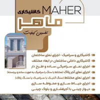 انجام کاشی و نما