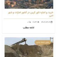 فروش تاورکرین|مصالح و تجهیزات ساختمان|تهران, شهرک پرواز|دیوار