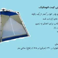 چادر مسافرتی ۱۰ نفره اتوماتیک کیت