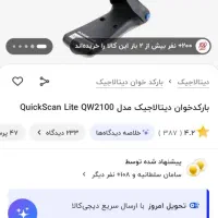 بارکد پرینتر QW2100