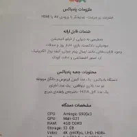 اندروید باکس نو