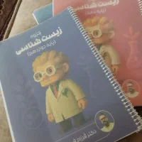 جزوه ماز به قیمت پایین