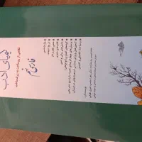 کتاب فارسی و علوم نهم