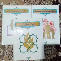 کتاب های عمومی