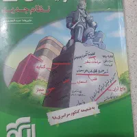 فروش کتاب|خدمات آموزشی|شاهین‌شهر, شهرک میلاد|دیوار