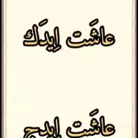 تدریس عربی
