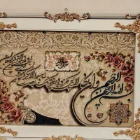 تابلو وان یکاد شیک نو