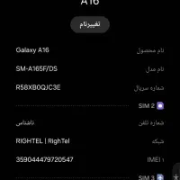 معاوضه گوشی سامسونگ a16
