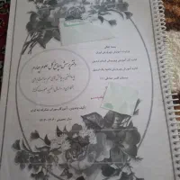 کتاب سوالات کلاس چهارم تمیز ونو