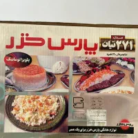 لوازم آشپزخانه