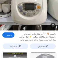 پلوپز وسرخ کن مارک سونیا