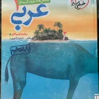 کتاب کمک درسی دهم انسانی