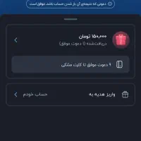 150هدیه عضویت به بلو بانک