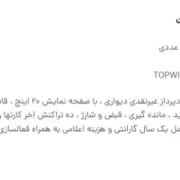 خودپرداز غیرنقدی(kashless)topwase/نقدو اقساط با چک|فروشگاه و مغازه|تهران, مولوی|دیوار