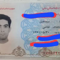 کیف مدارک آقای فتاحی